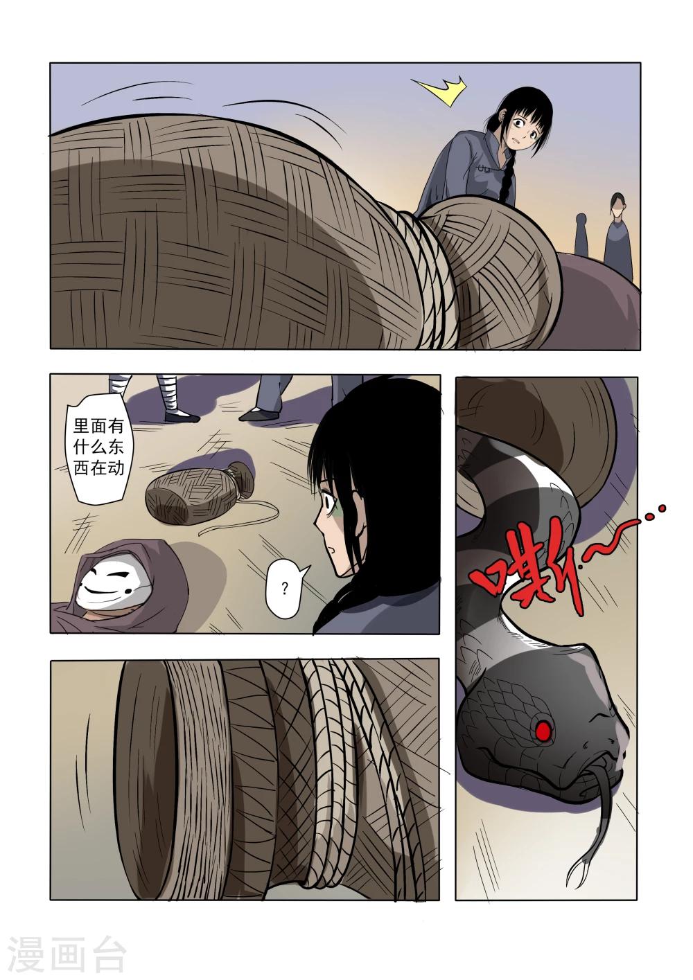 第4话3