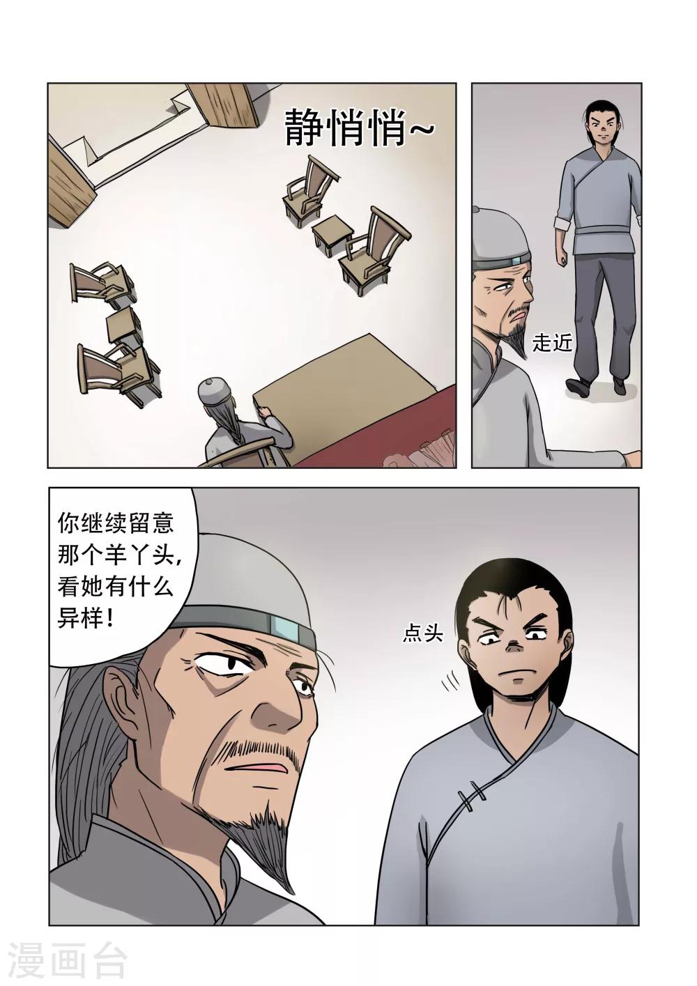第23话7
