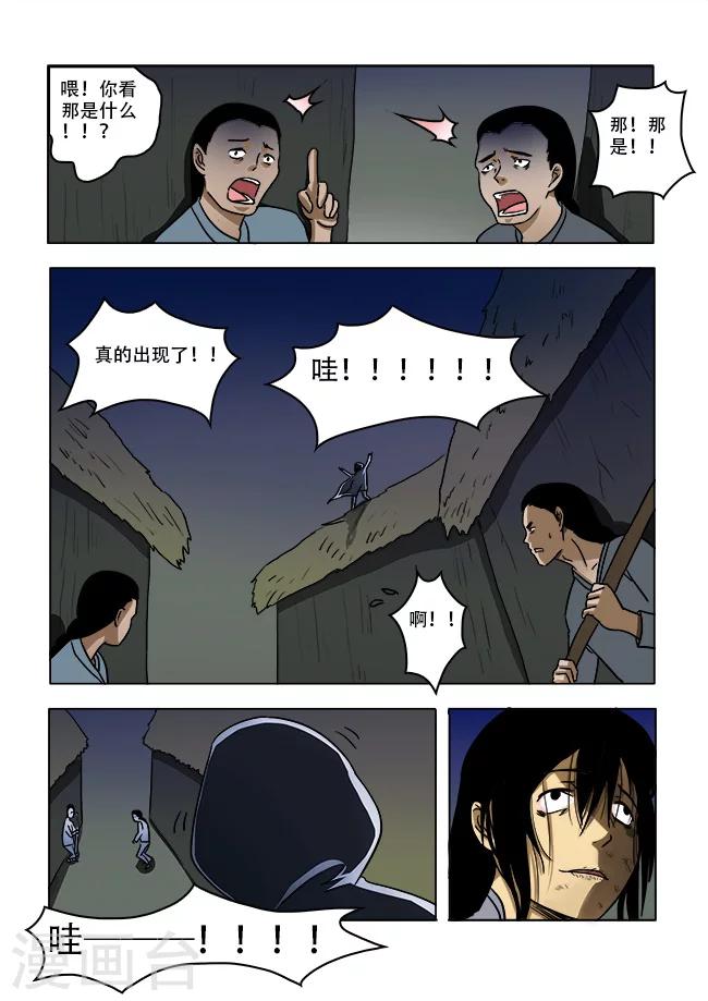 第34话4
