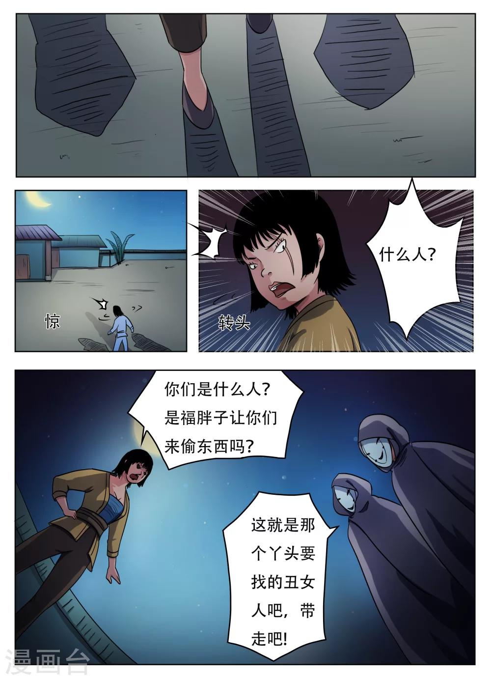 第59话8