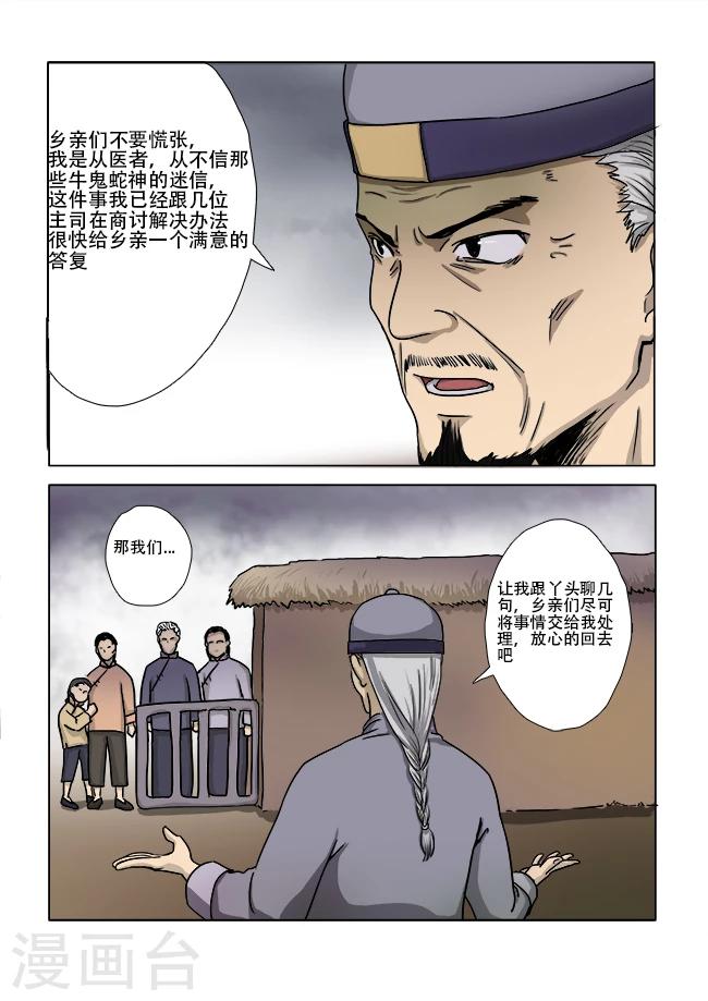 第13话3