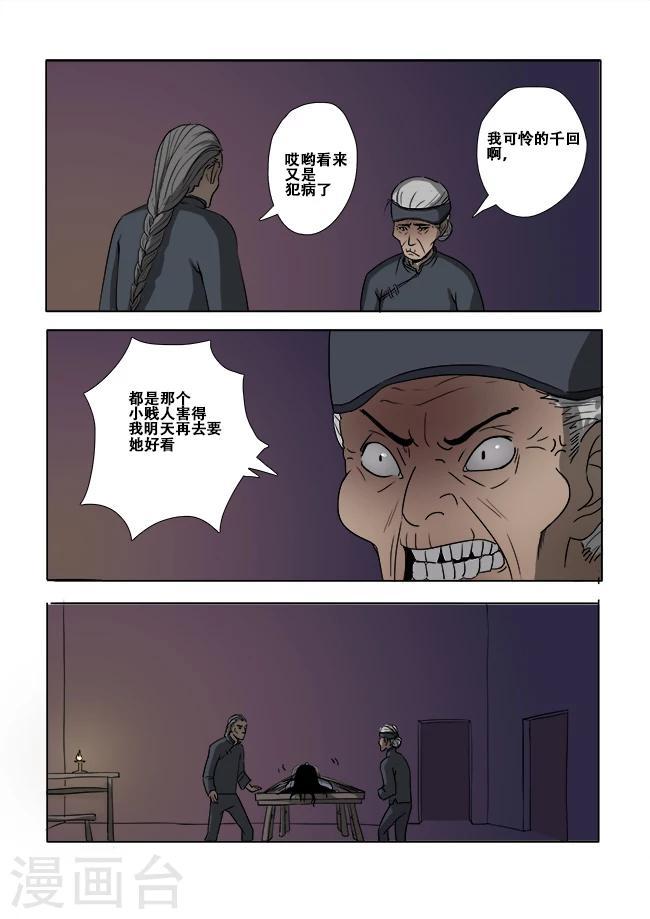 第11话1