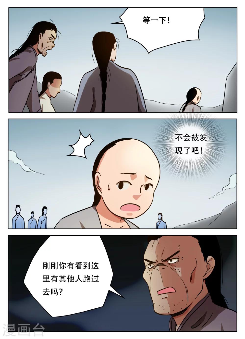 第50话2