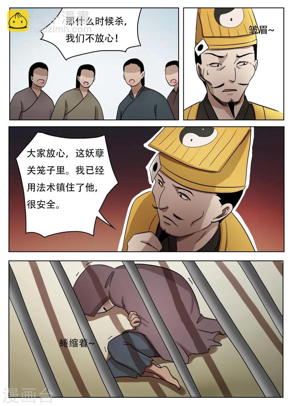 第55话2