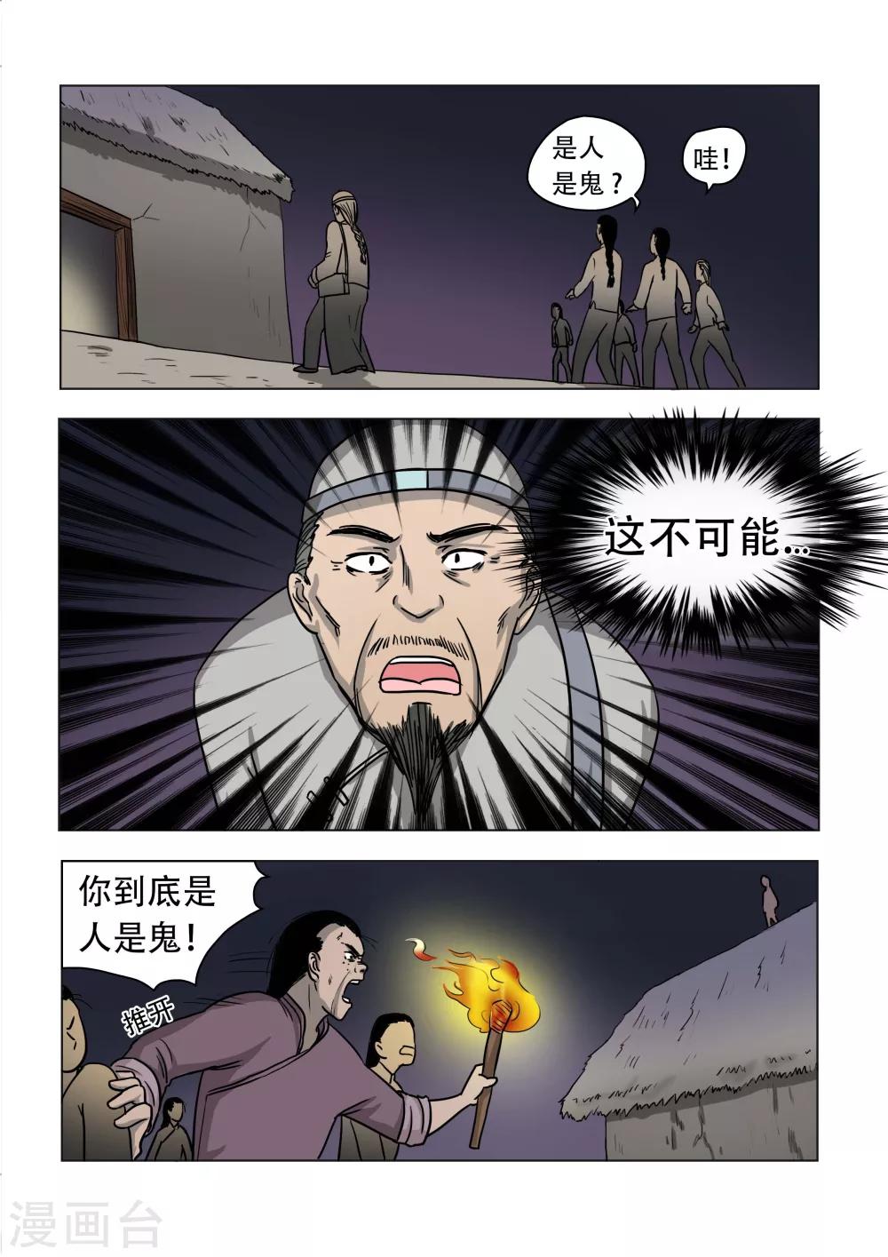 第27话6