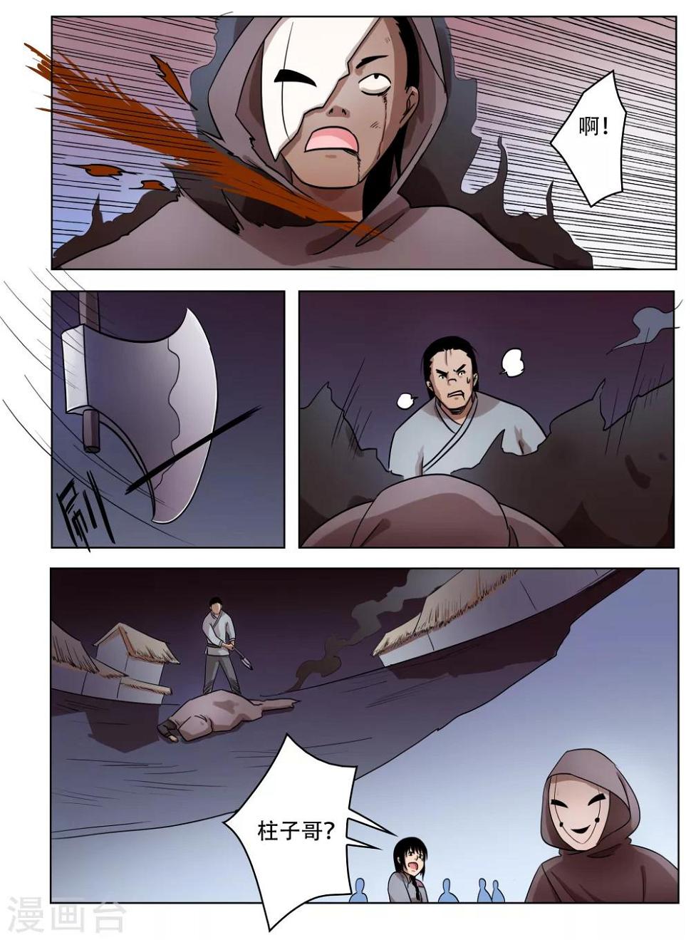 第64话8