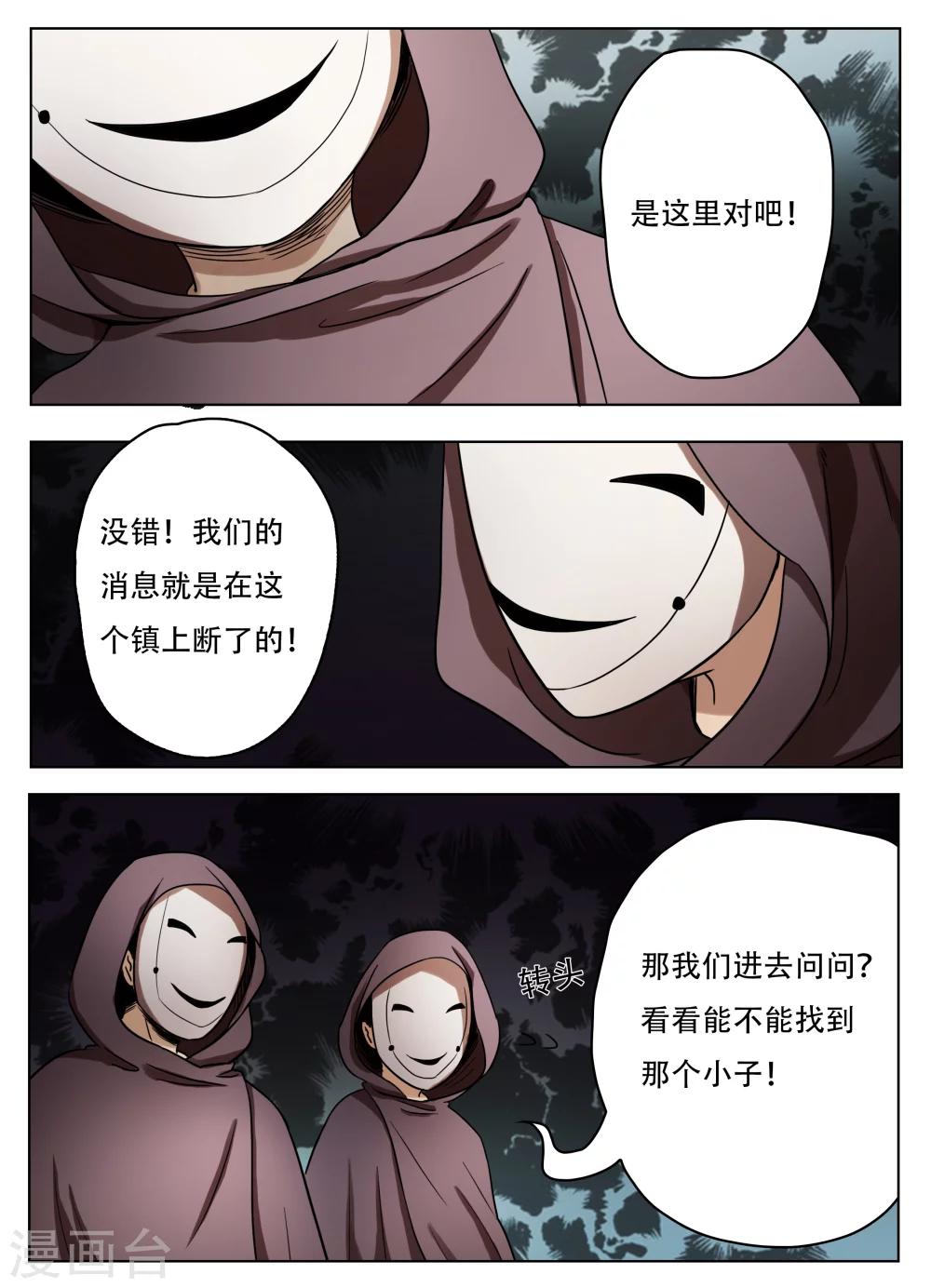 第56话2