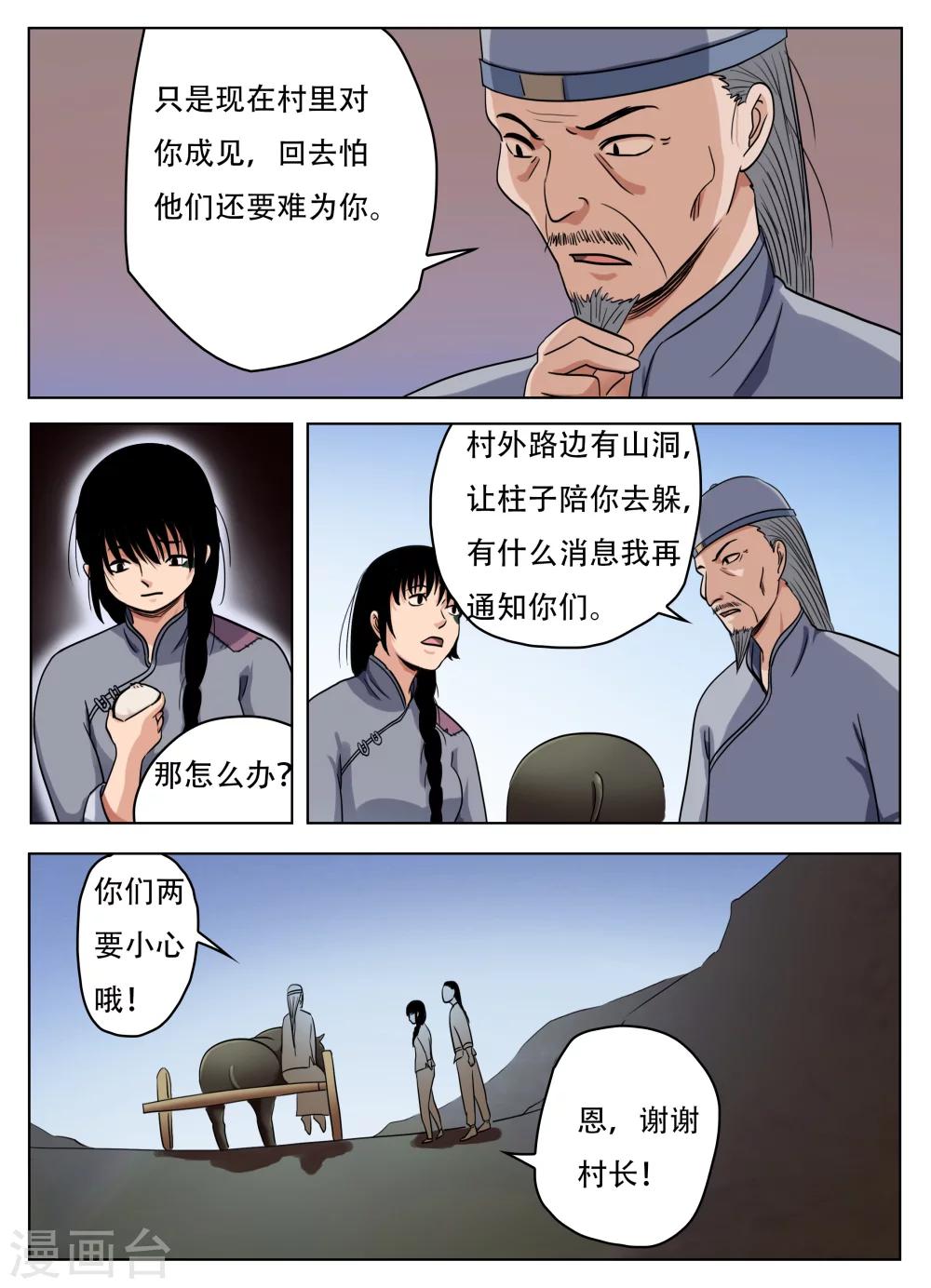 第60话9