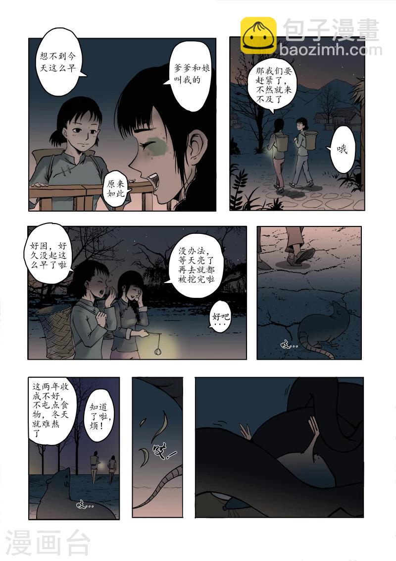 第1话3