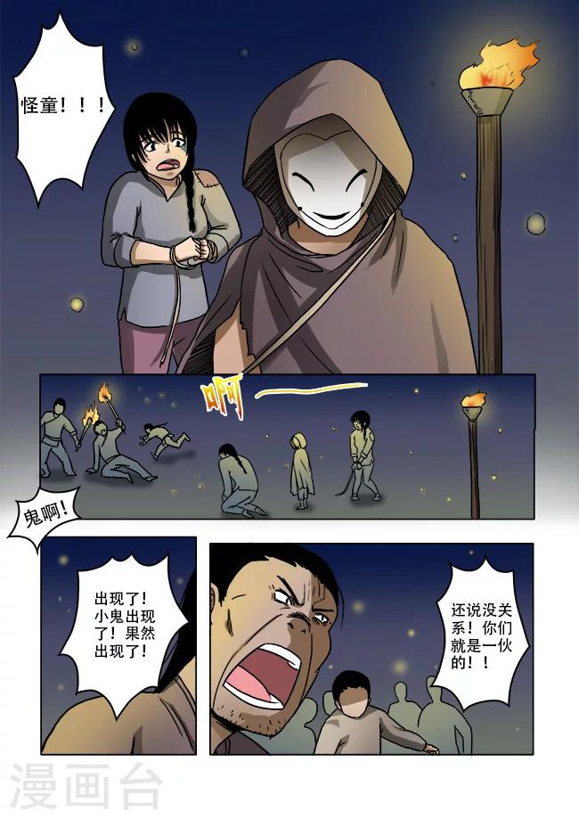第35话9