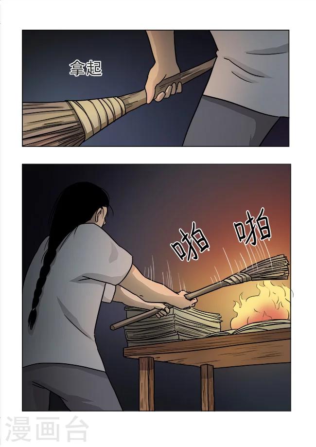 第26话6