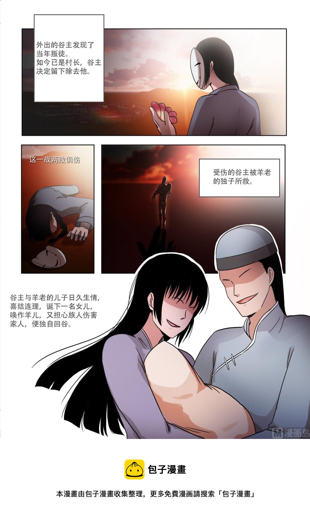 番外1