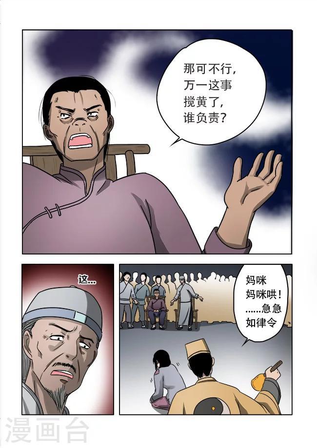 第33话9