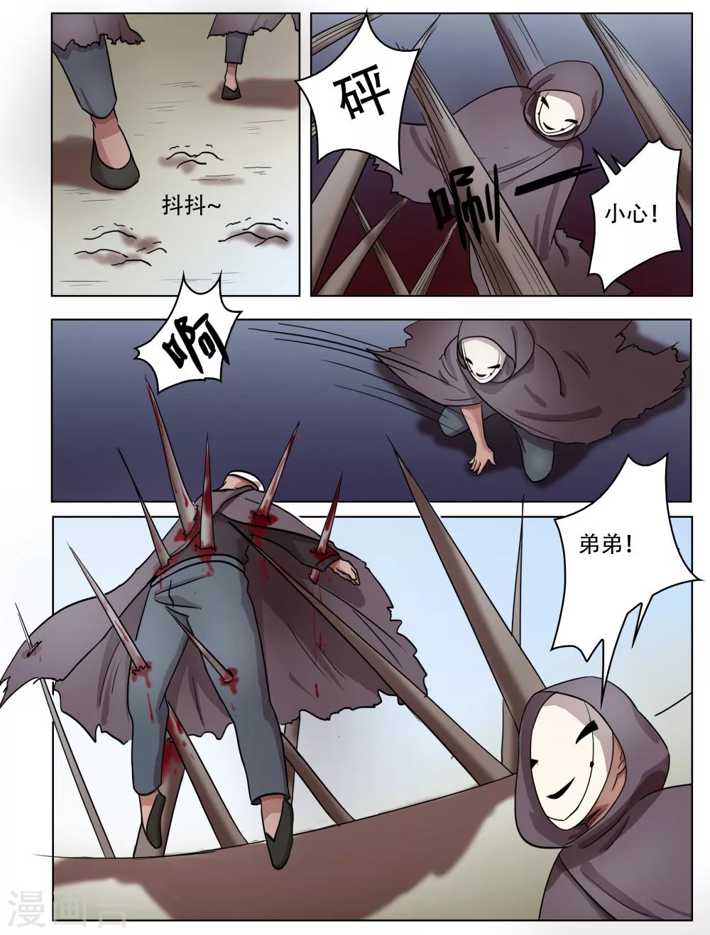 第62话7