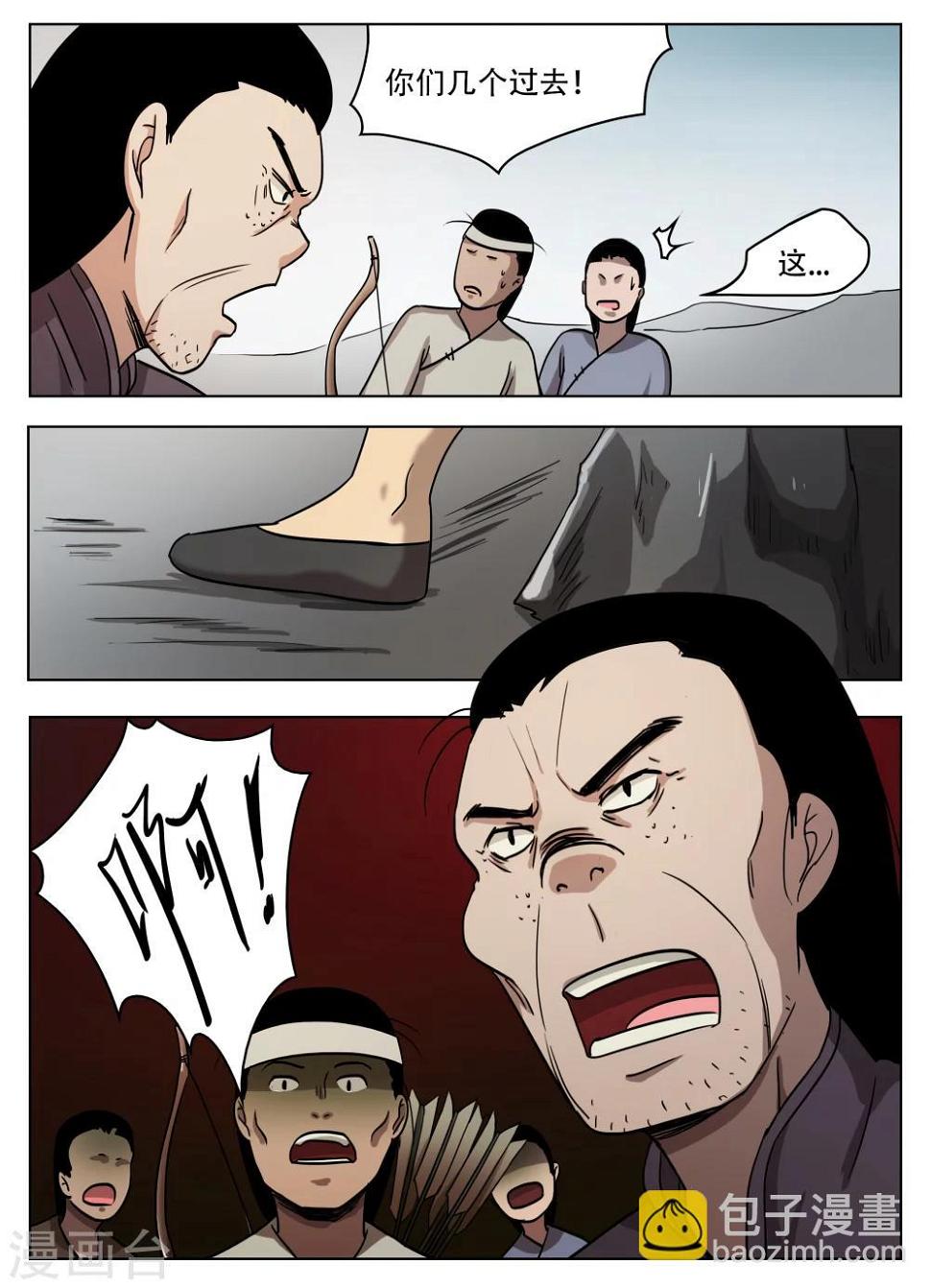 第49话9