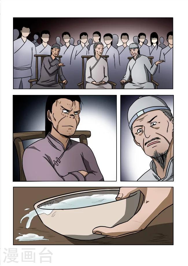第33话5