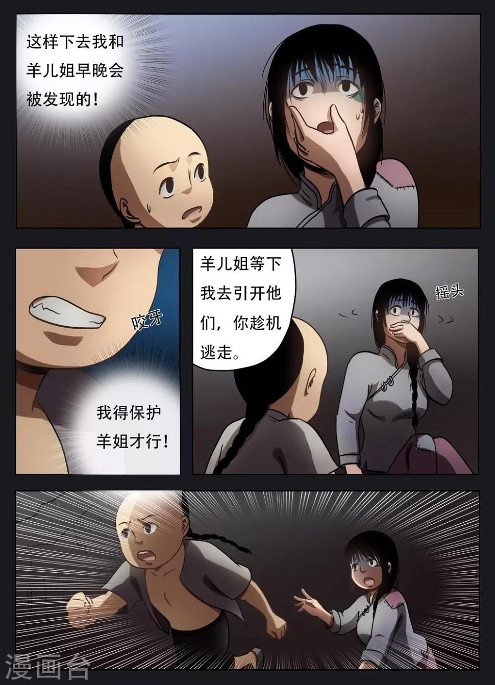 第49话4