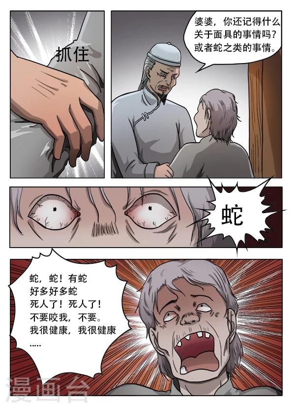 第44话4