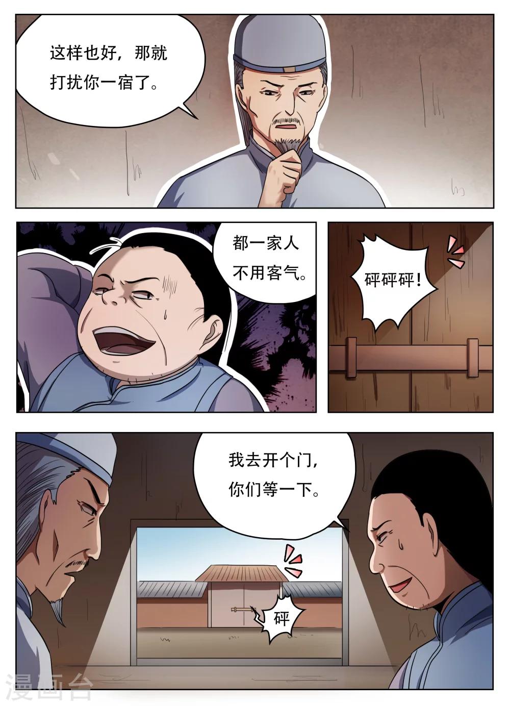第57话9