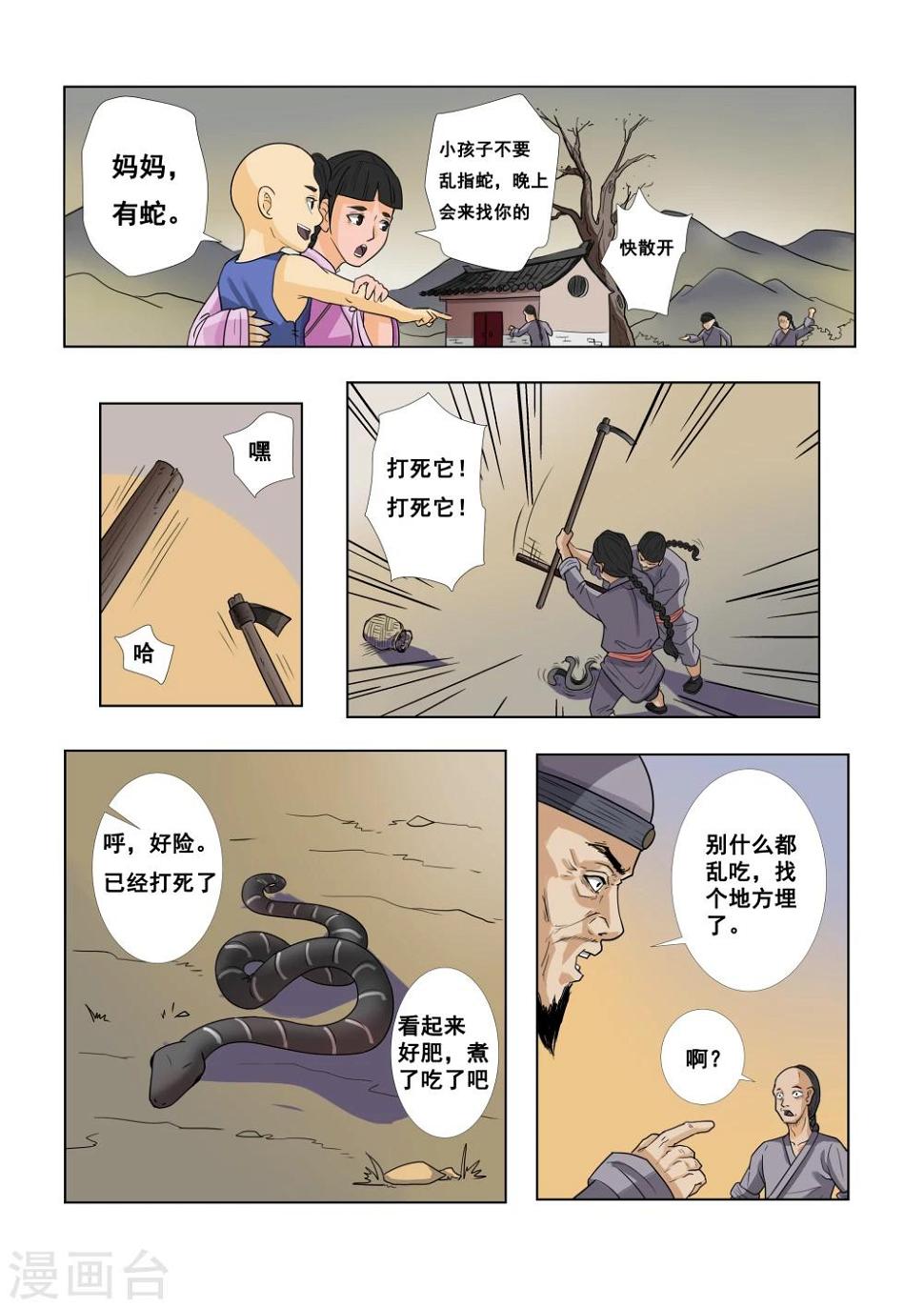 第4话5