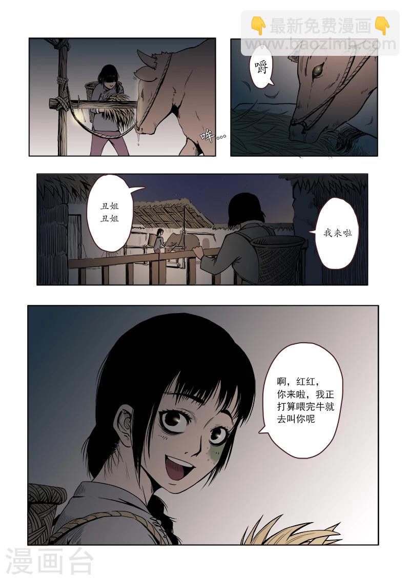 第1话2