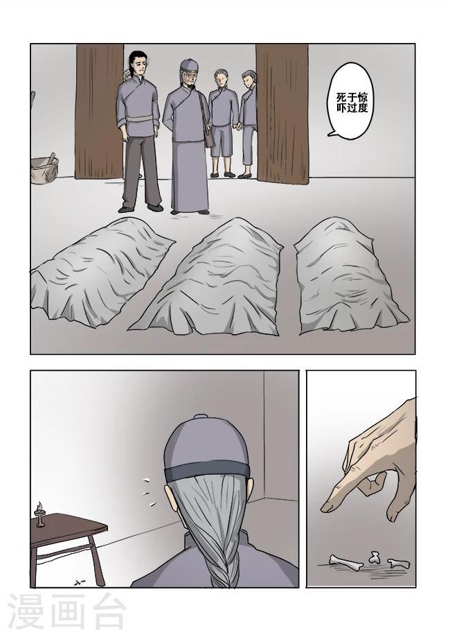 第11话8