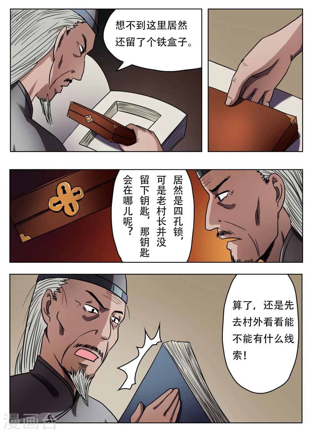 第46话9