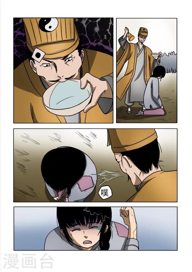 第33话6