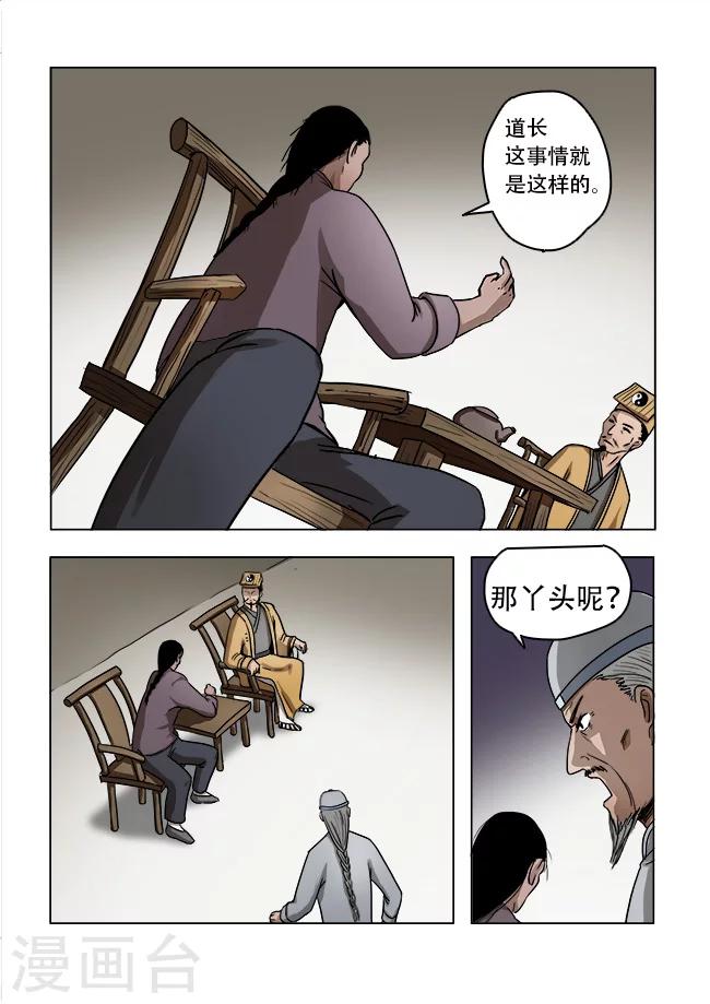 第32话5