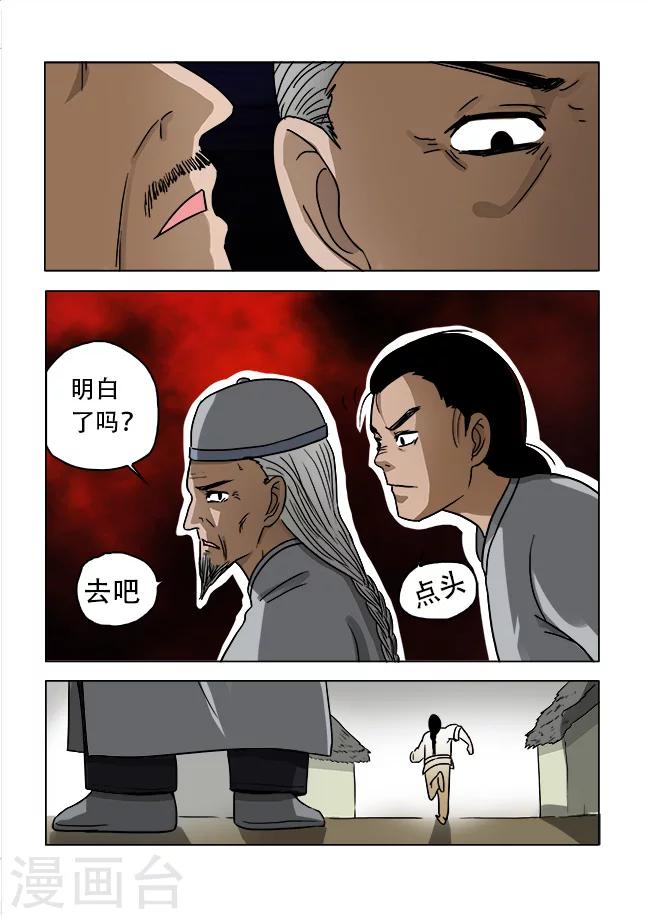 第33话1