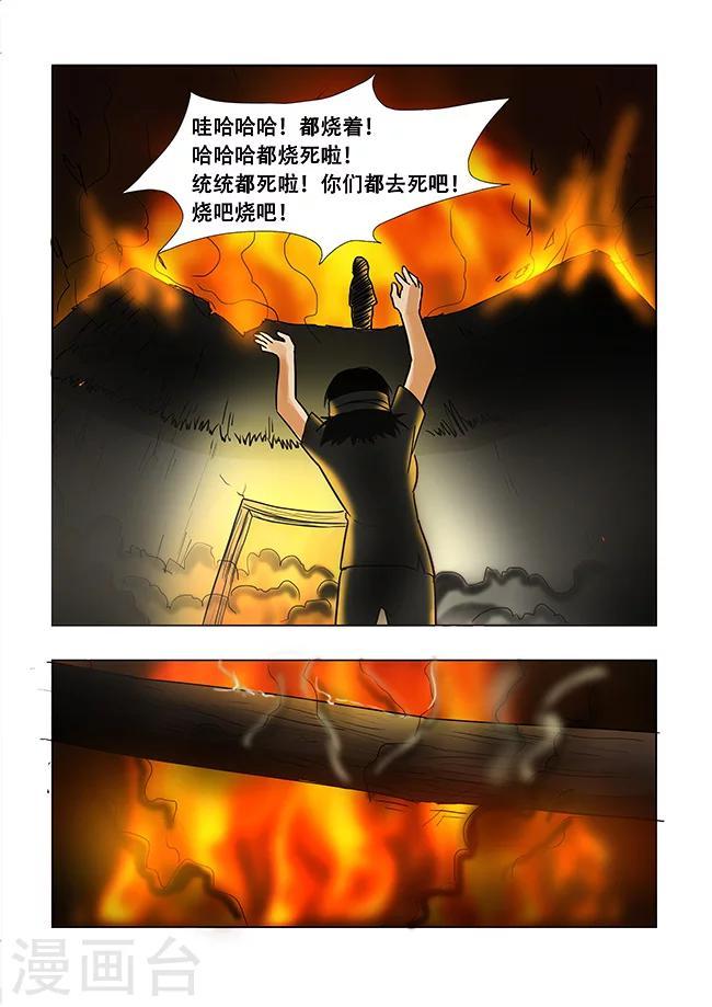 第28话5