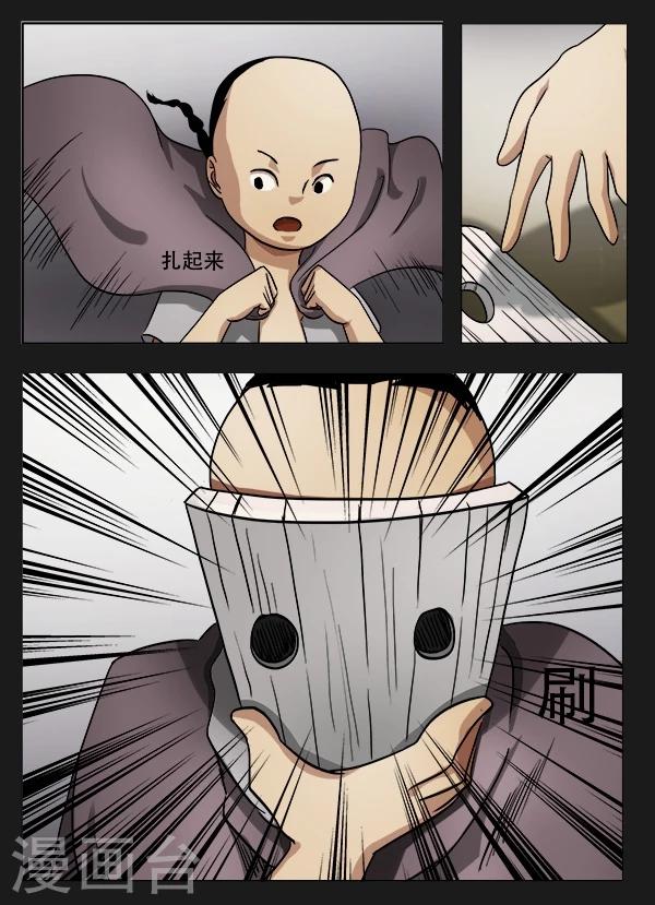 第44话9