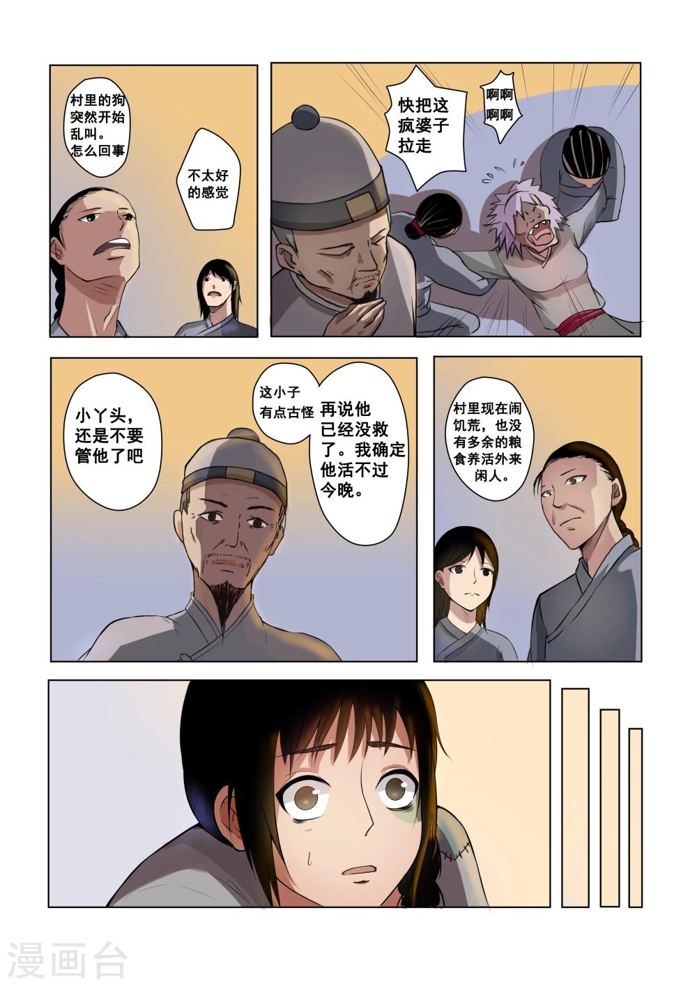 第4话2