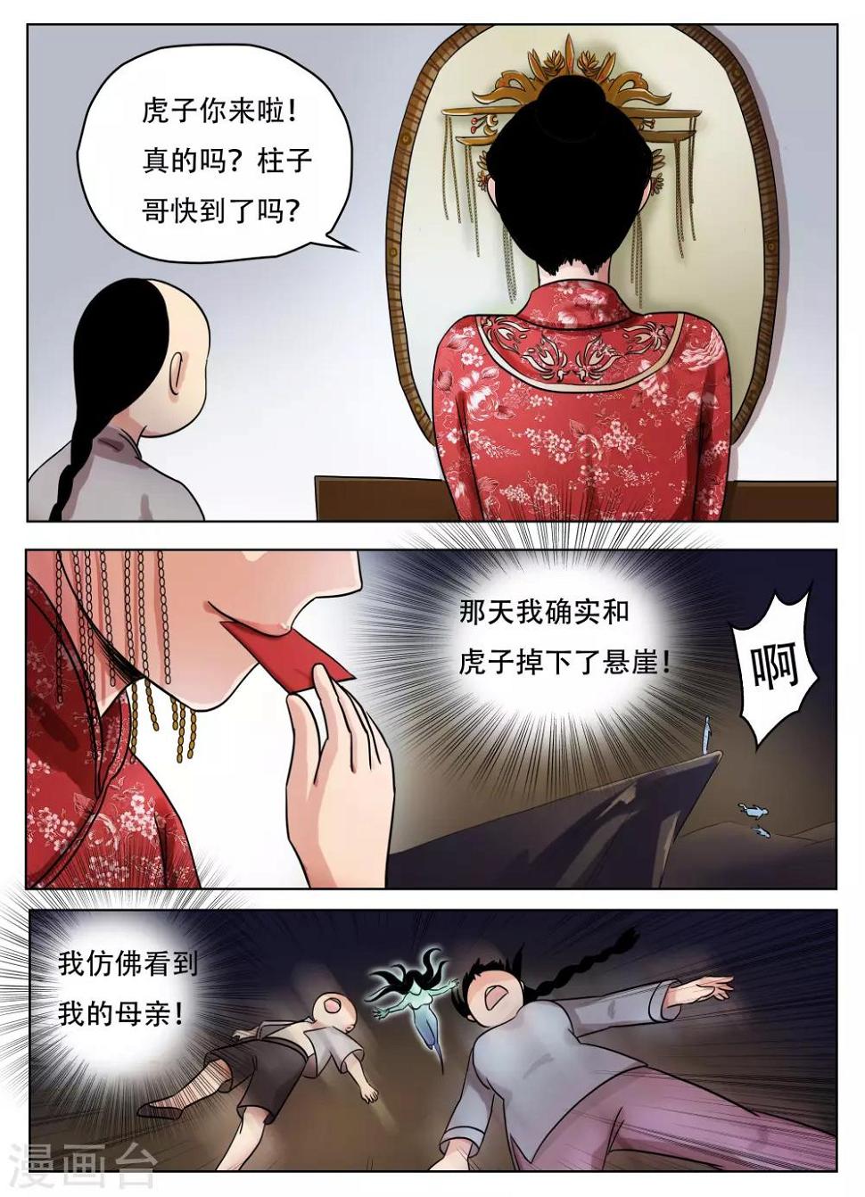 最终话11