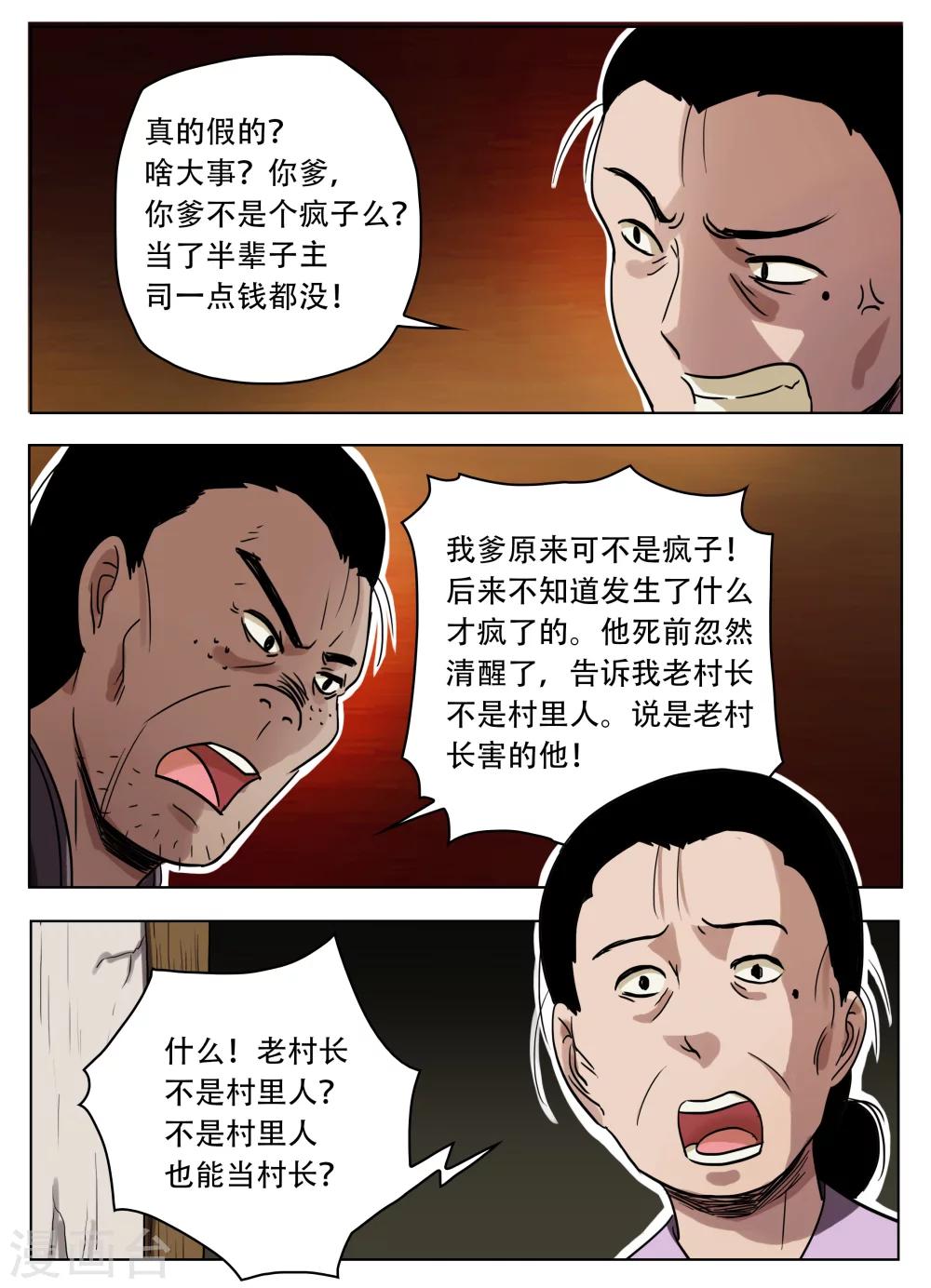 第46话3