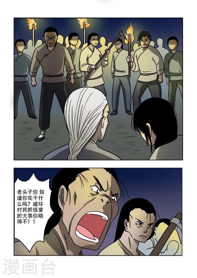 第35话2