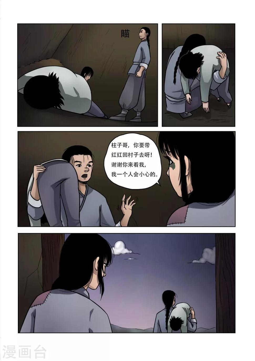 第21话5