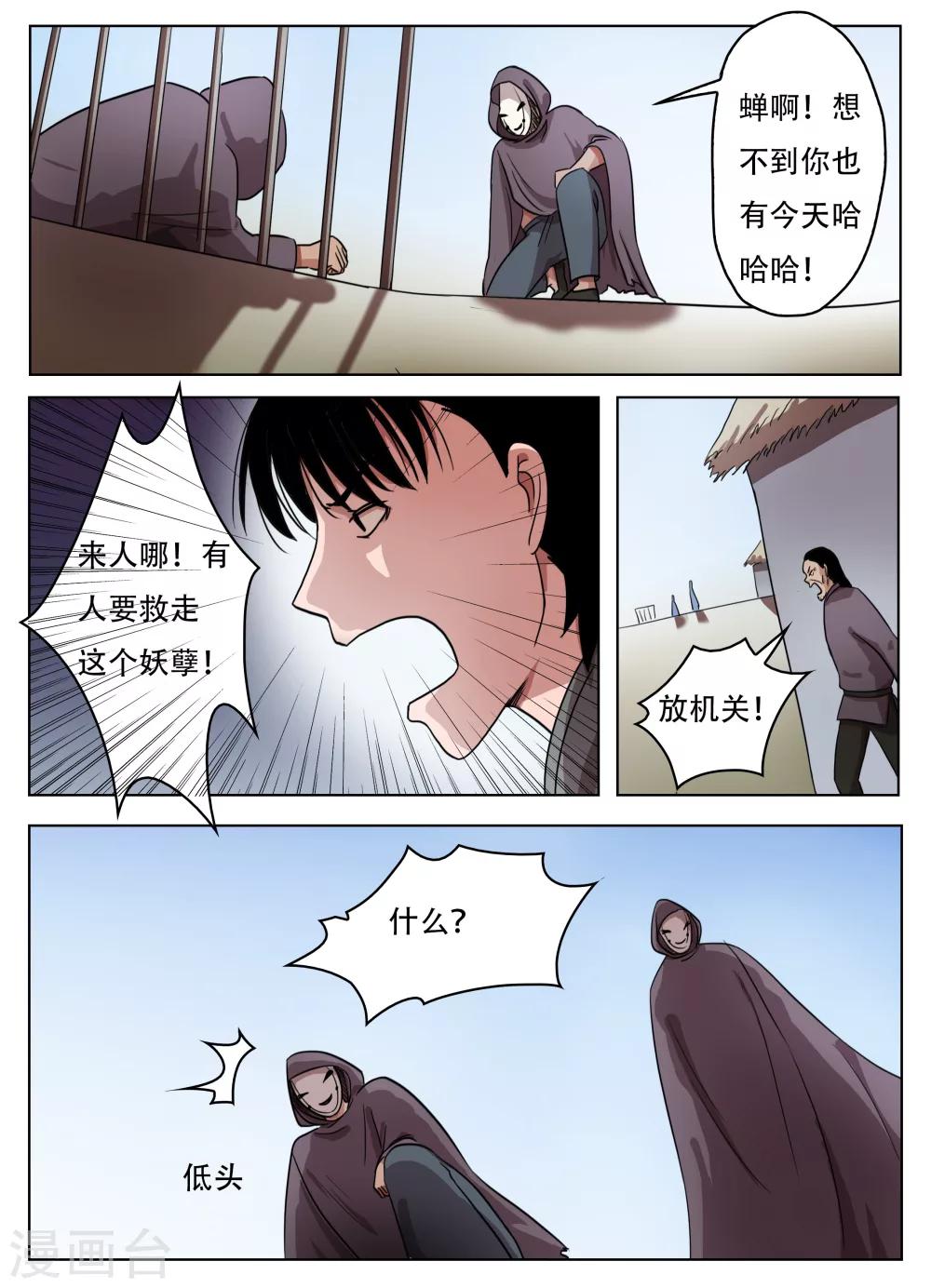 第62话6