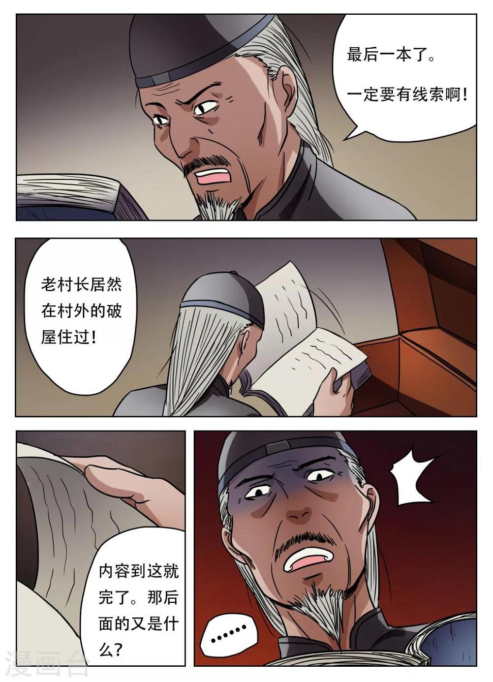 第46话8