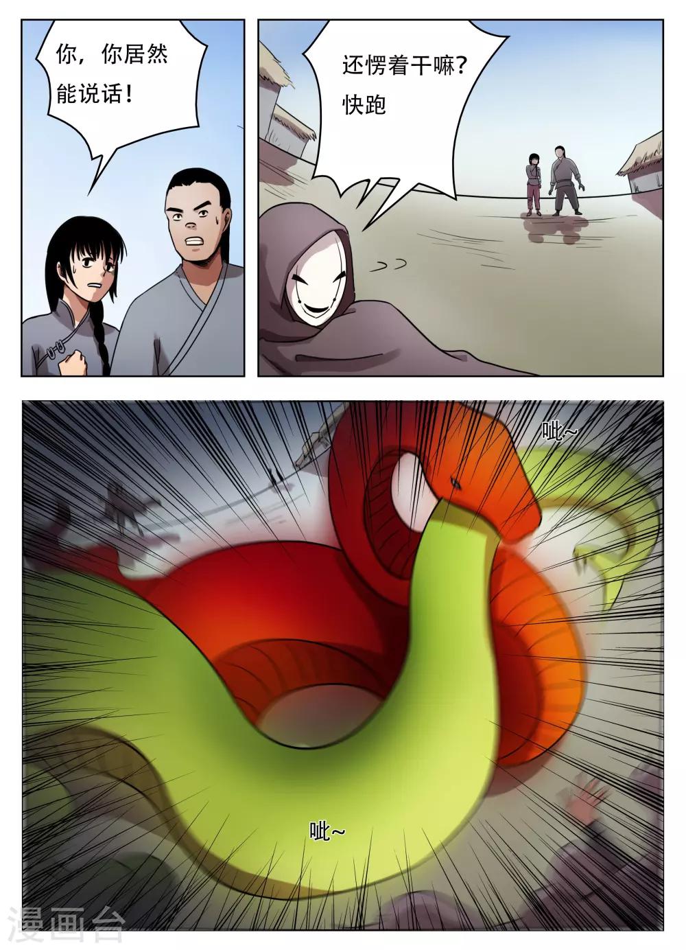 第63话8