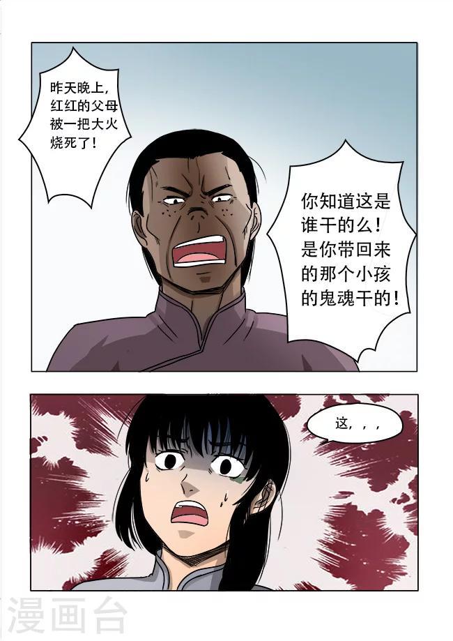第31话2