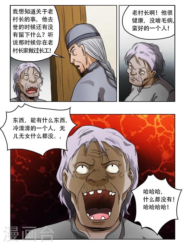 第44话1