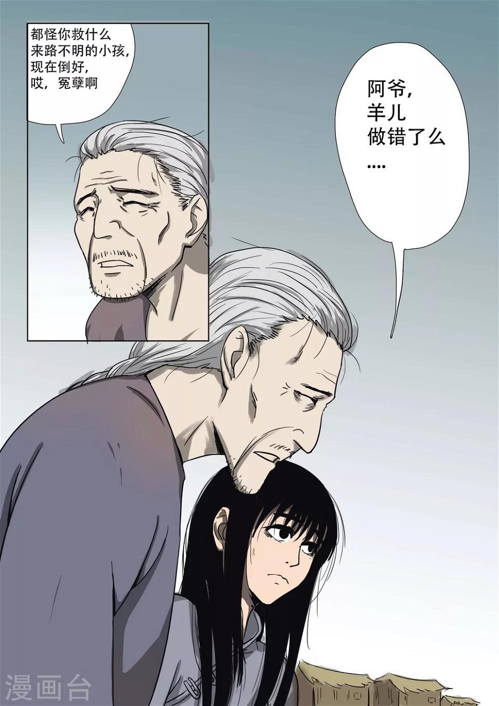 第14话4