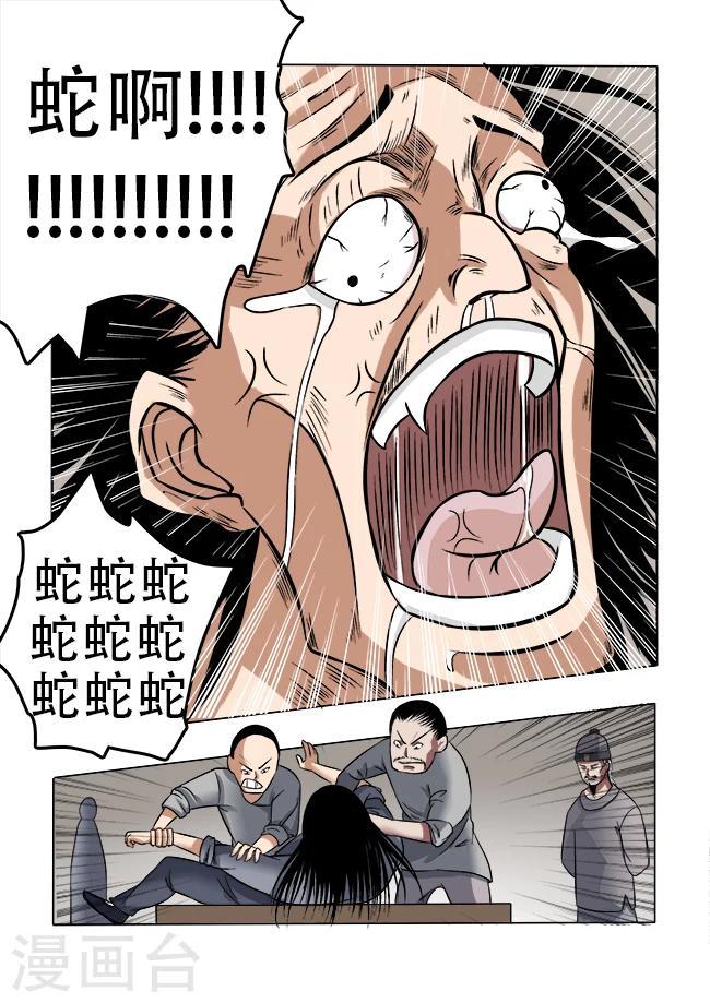 第9话8