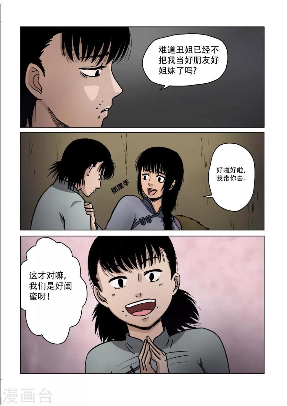 第19话5