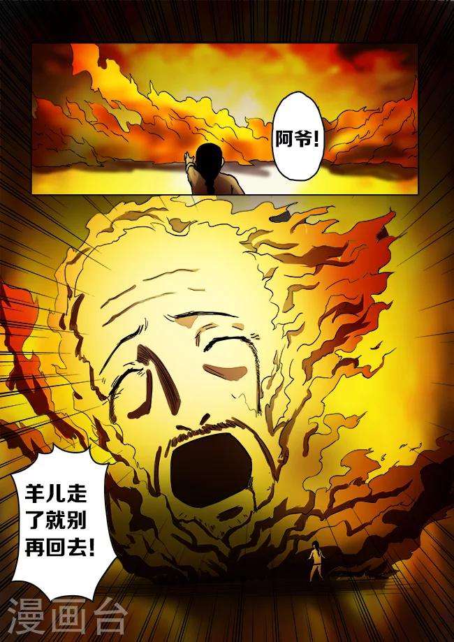 第38话3