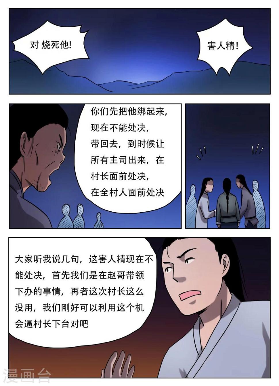 第53话9