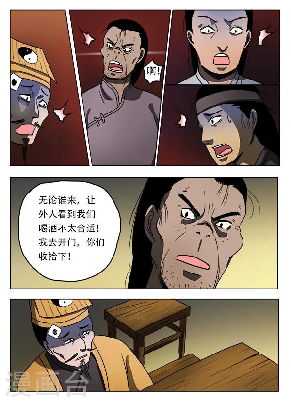 第42话8