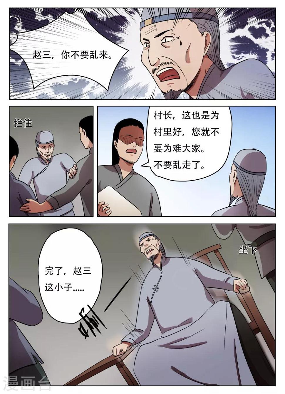 第61话9