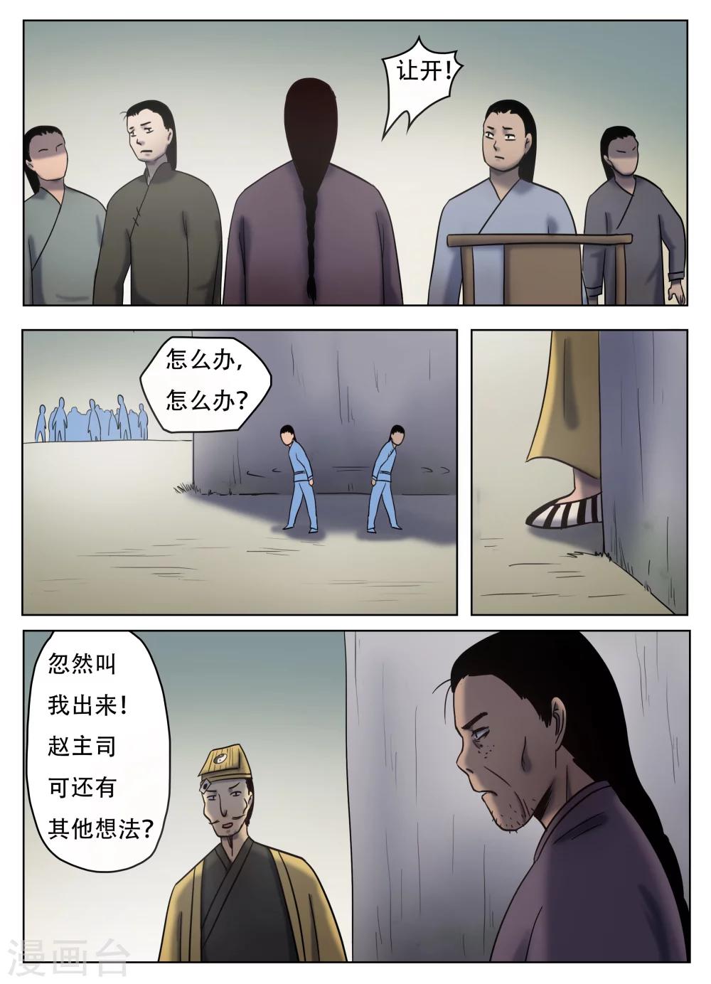 第54话8